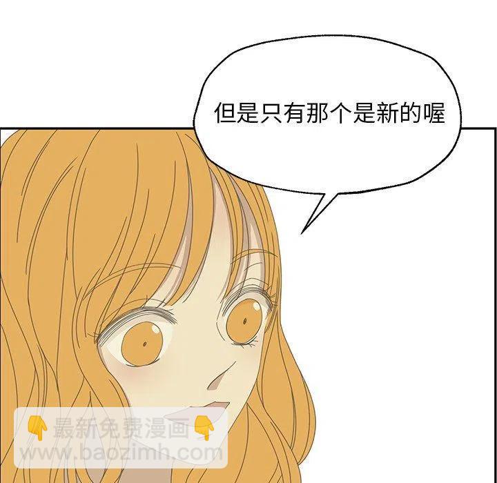 戀愛新手 - 27(1/2) - 3