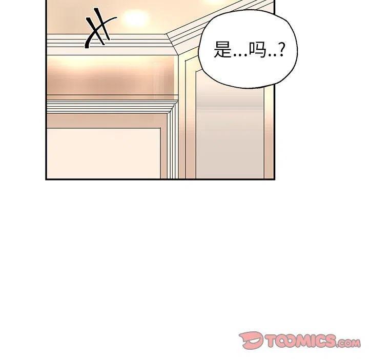 戀愛新手 - 27(1/2) - 6