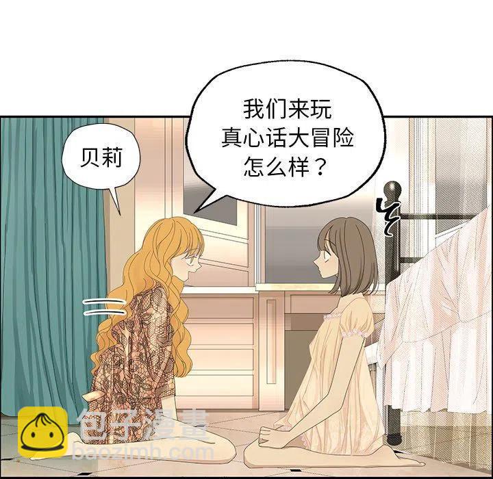 戀愛新手 - 27(1/2) - 7