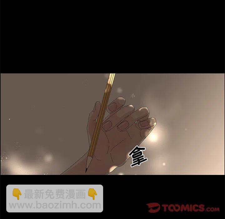 戀愛新手 - 27(1/2) - 2