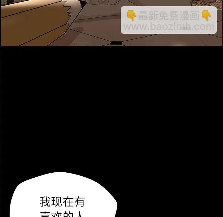 戀愛新手 - 27(1/2) - 7