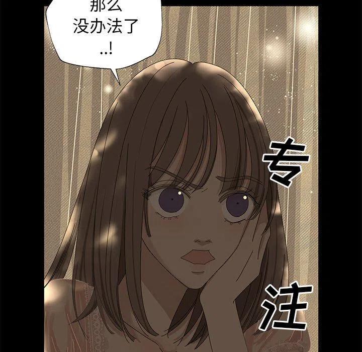 戀愛新手 - 27(2/2) - 1