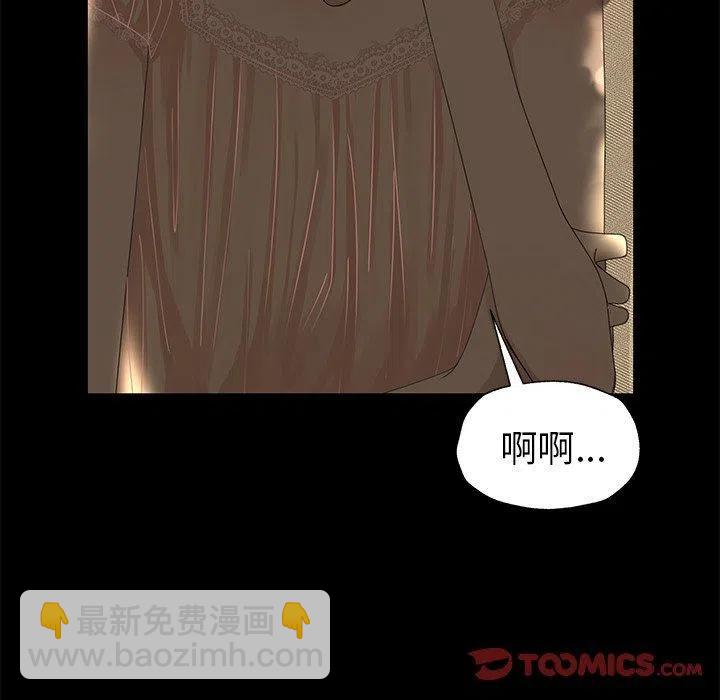 戀愛新手 - 27(2/2) - 2