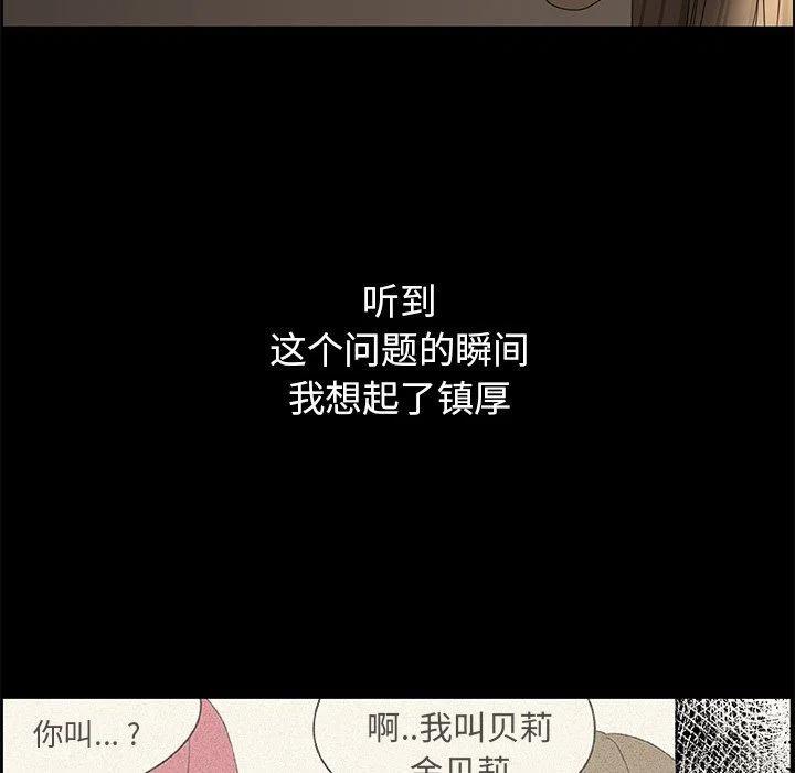 戀愛新手 - 27(2/2) - 1