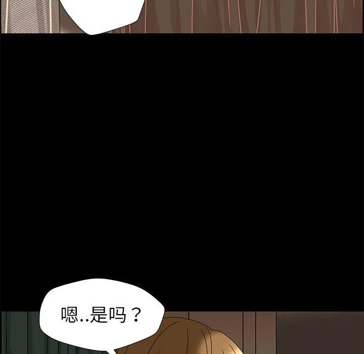 戀愛新手 - 27(2/2) - 1