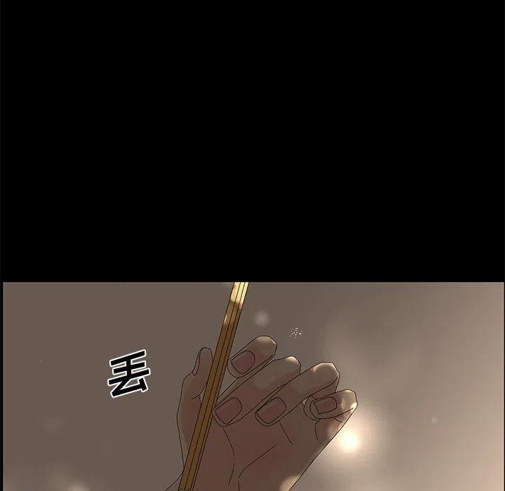 戀愛新手 - 27(2/2) - 4