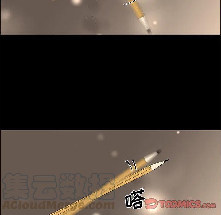 戀愛新手 - 27(2/2) - 6