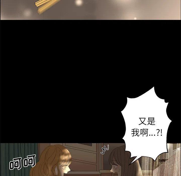 戀愛新手 - 27(2/2) - 1