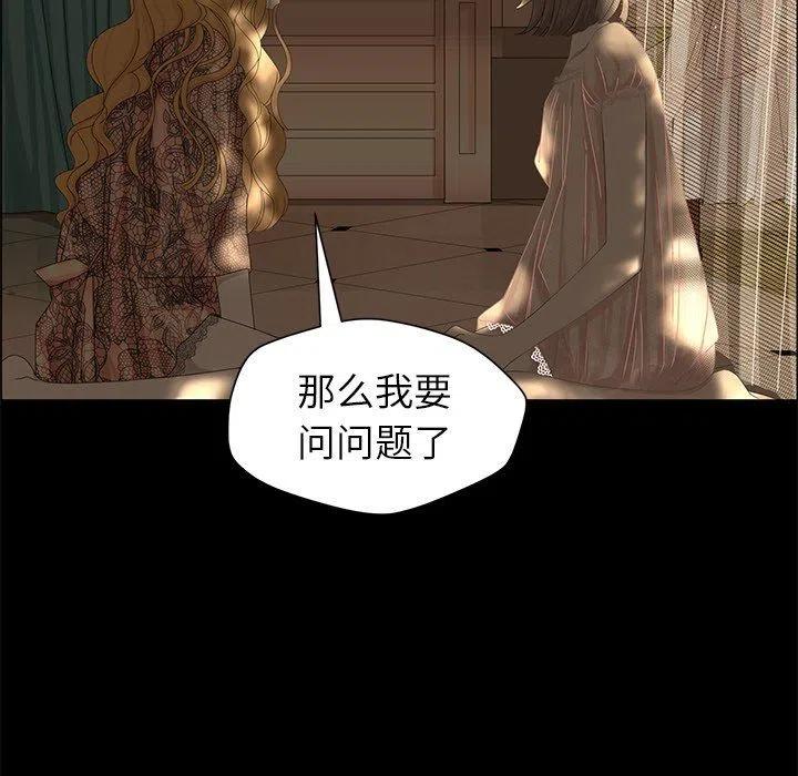 戀愛新手 - 27(2/2) - 2