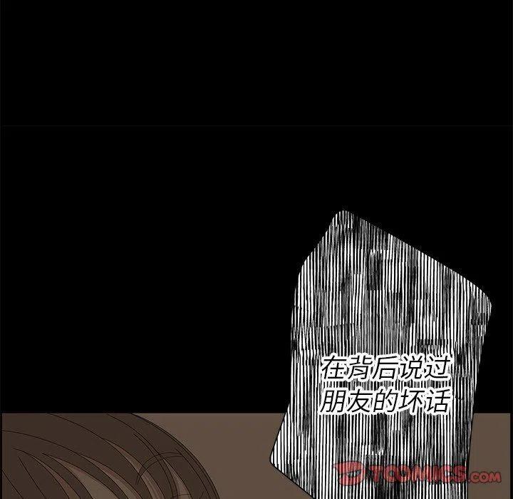 戀愛新手 - 27(2/2) - 4