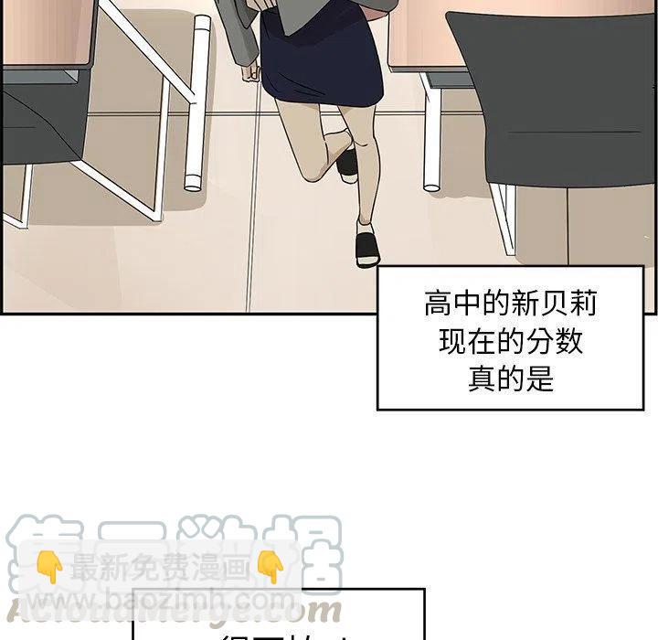 戀愛新手 - 29(1/2) - 4