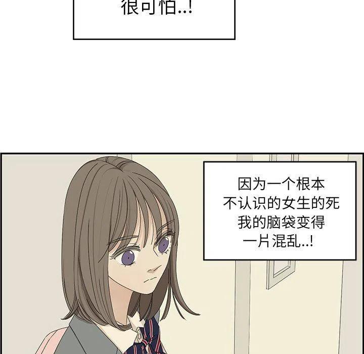 戀愛新手 - 29(1/2) - 5