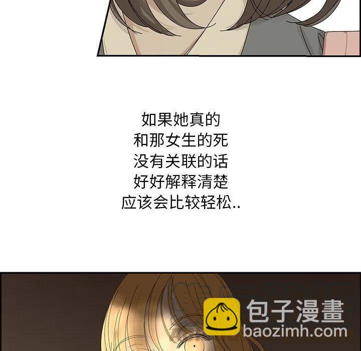 戀愛新手 - 29(1/2) - 5