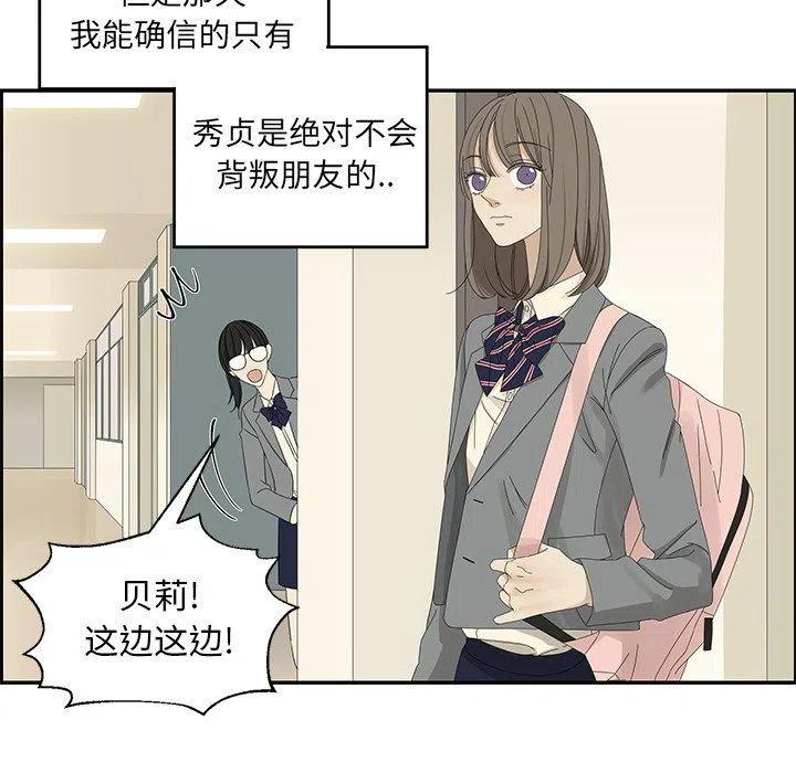 戀愛新手 - 29(1/2) - 7