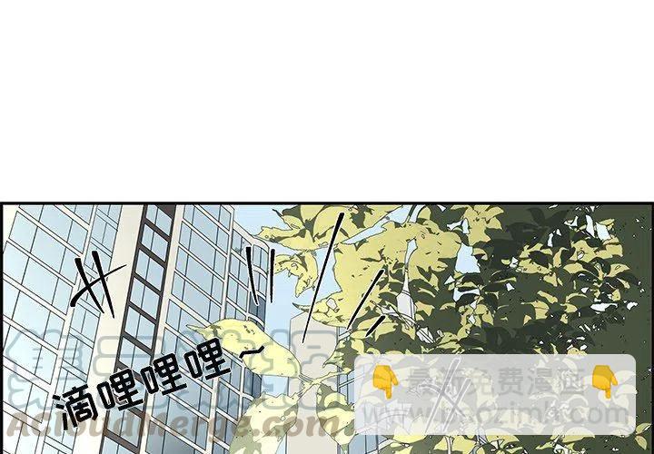 戀愛新手 - 29(1/2) - 4