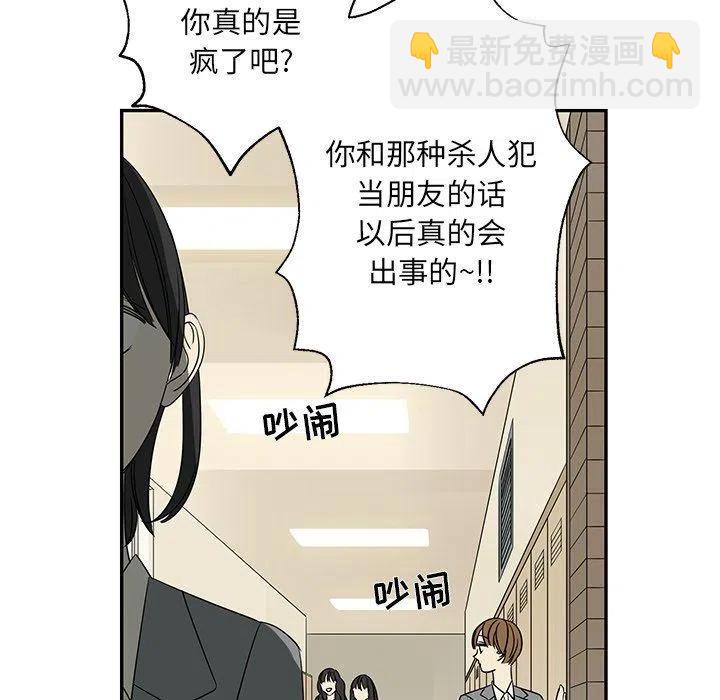 戀愛新手 - 29(1/2) - 1