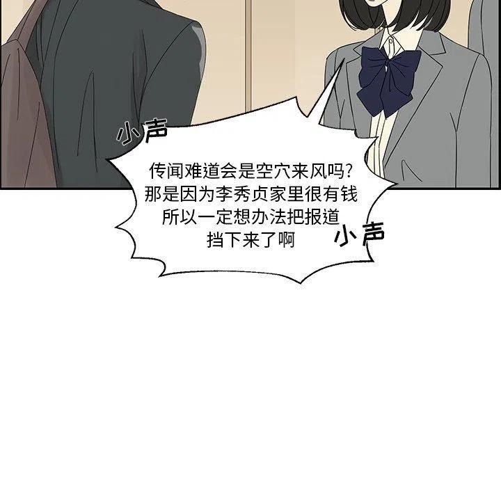 戀愛新手 - 29(1/2) - 4