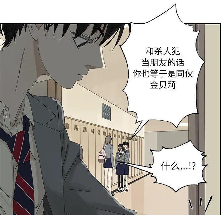 戀愛新手 - 29(1/2) - 5