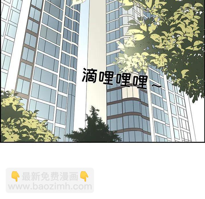 戀愛新手 - 29(1/2) - 5