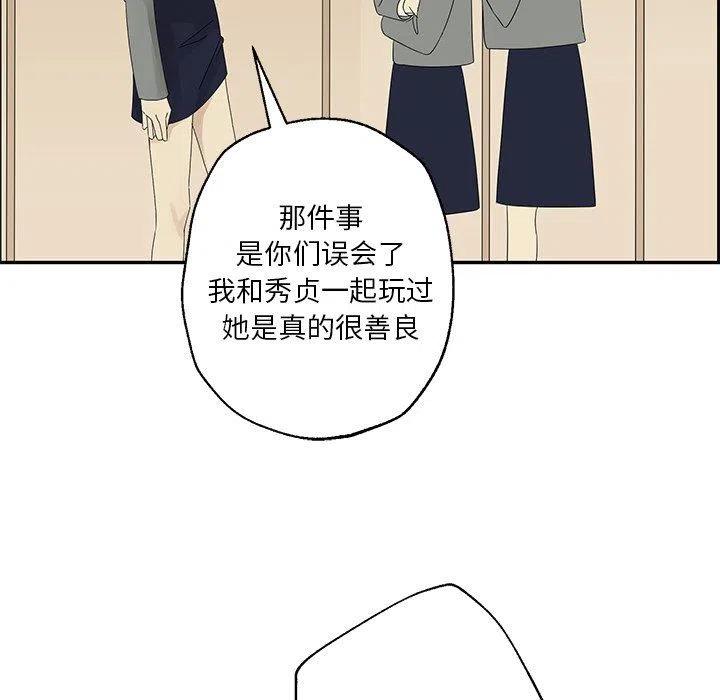 戀愛新手 - 29(2/2) - 5