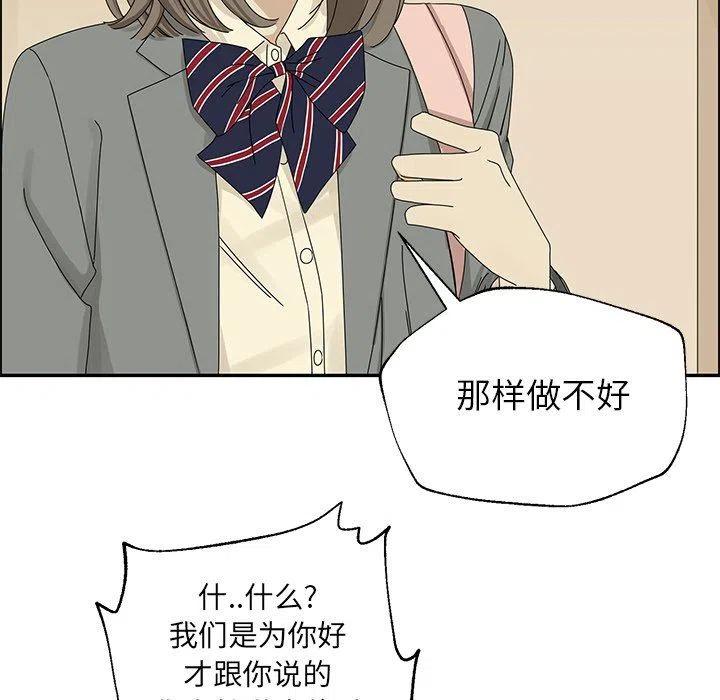 戀愛新手 - 29(2/2) - 7