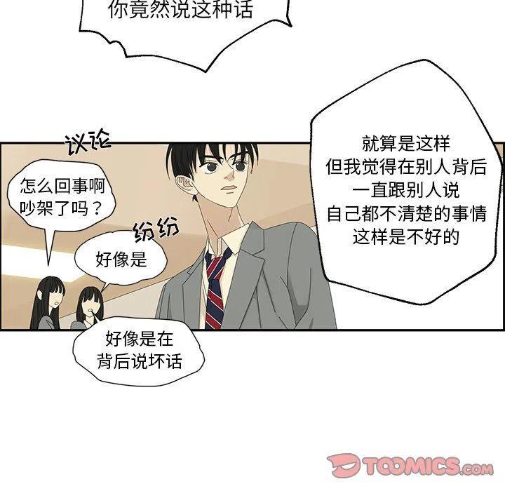 戀愛新手 - 29(2/2) - 1