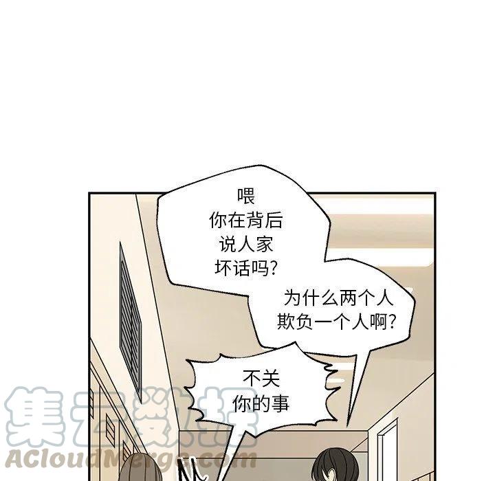 戀愛新手 - 29(2/2) - 2