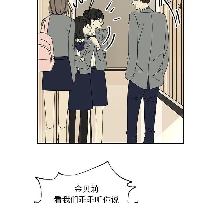 戀愛新手 - 29(2/2) - 3