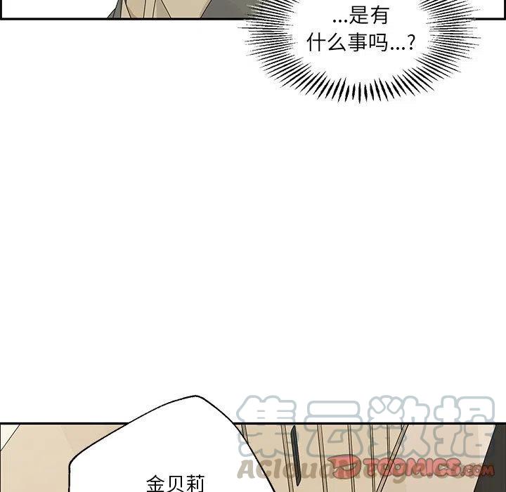 戀愛新手 - 29(2/2) - 5