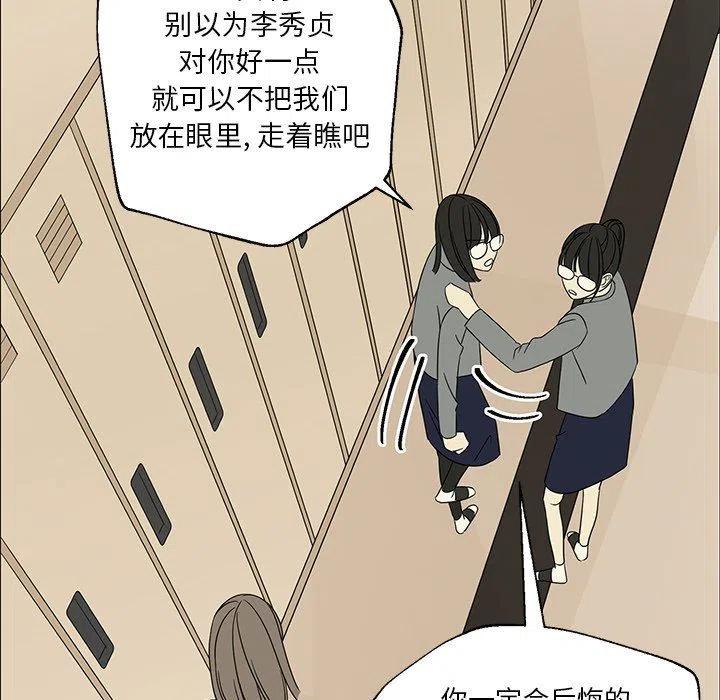 戀愛新手 - 29(2/2) - 6