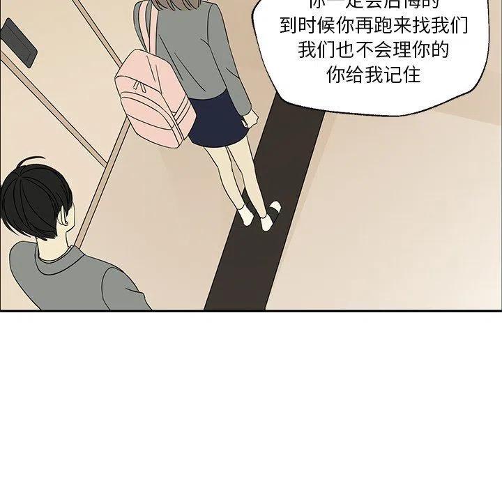 戀愛新手 - 29(2/2) - 7