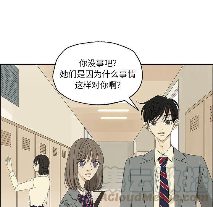 戀愛新手 - 29(2/2) - 1