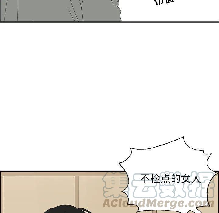 戀愛新手 - 29(2/2) - 4