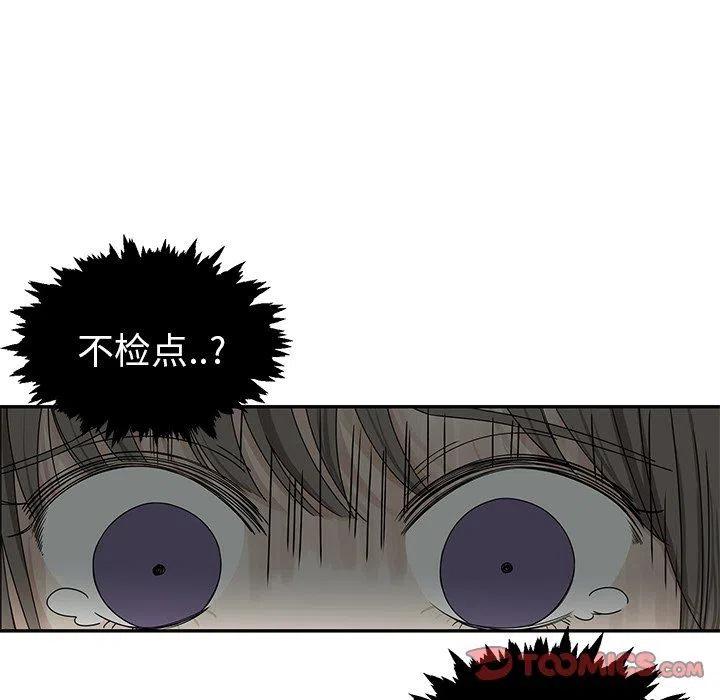 戀愛新手 - 29(2/2) - 6