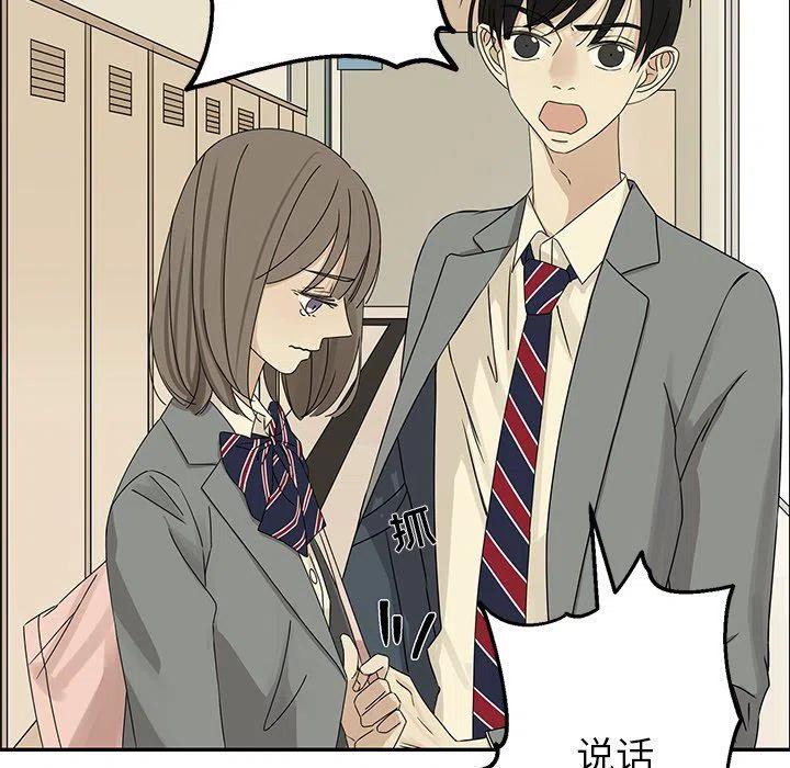 戀愛新手 - 29(2/2) - 1