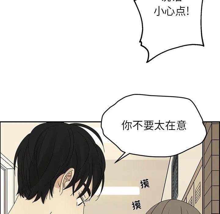 戀愛新手 - 29(2/2) - 2