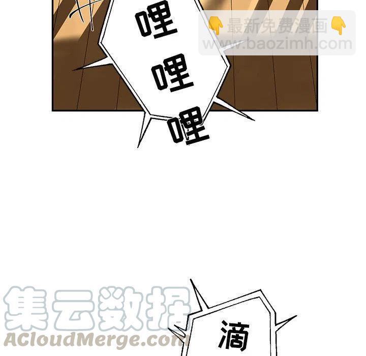 戀愛新手 - 29(1/2) - 7