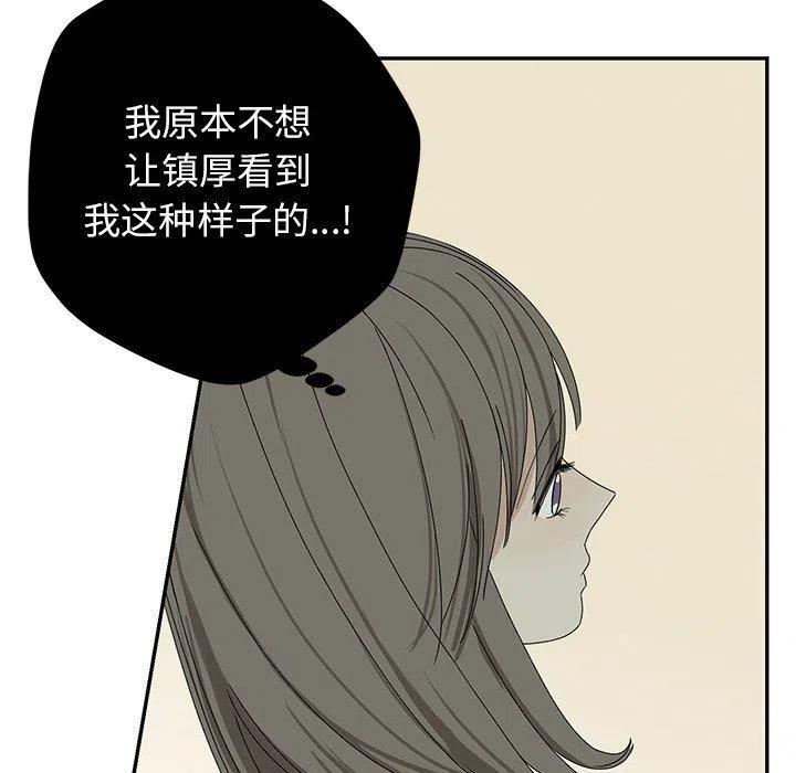 戀愛新手 - 29(2/2) - 5