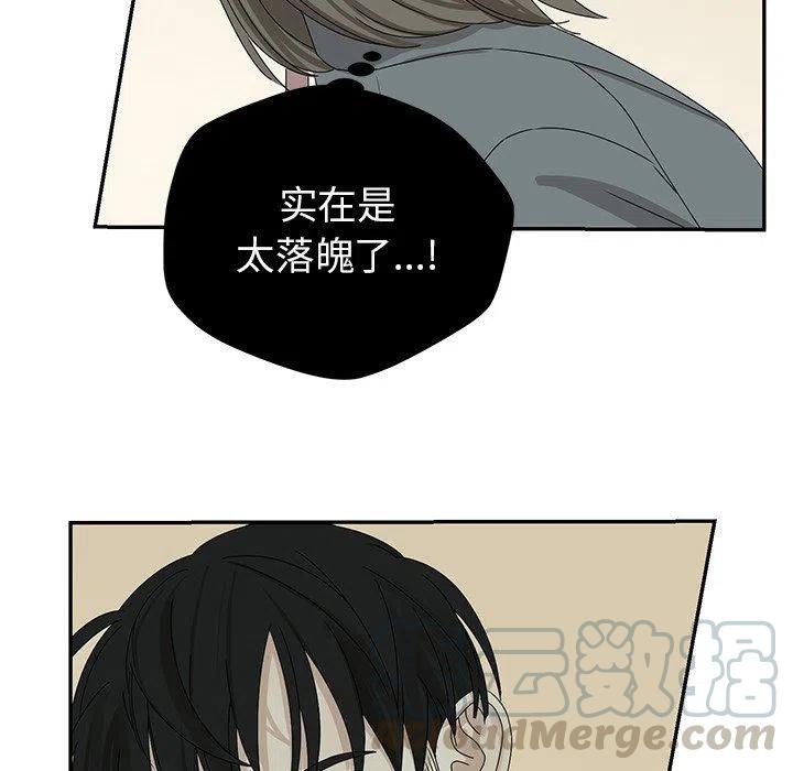 戀愛新手 - 29(2/2) - 6