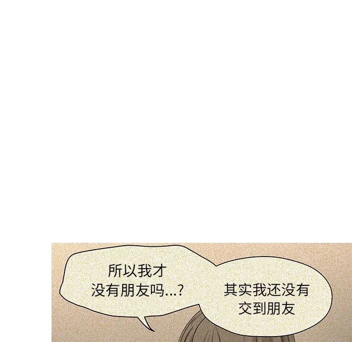 戀愛新手 - 29(2/2) - 1