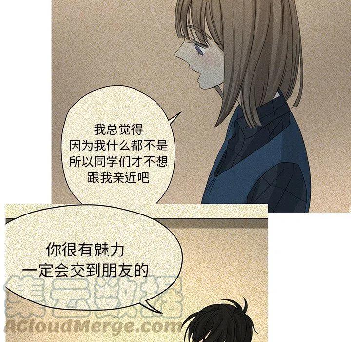 戀愛新手 - 29(2/2) - 2