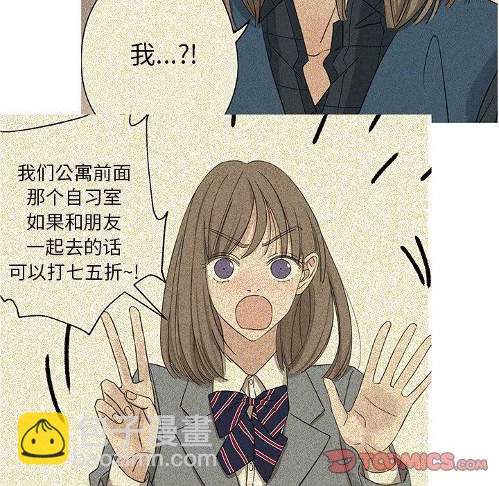 戀愛新手 - 29(2/2) - 4