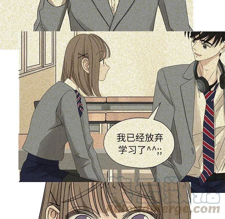 戀愛新手 - 29(2/2) - 5