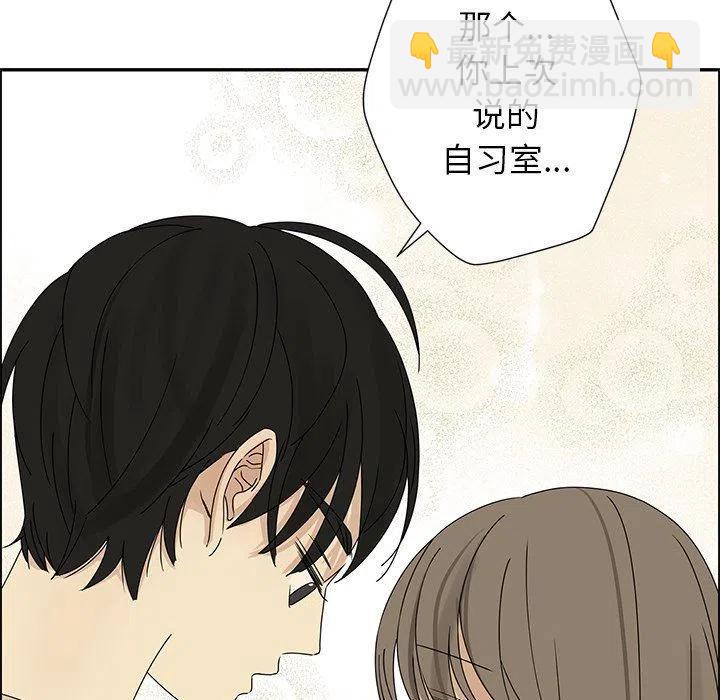 戀愛新手 - 29(2/2) - 2