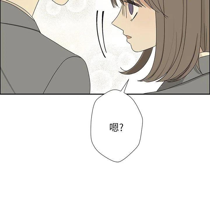 戀愛新手 - 29(2/2) - 3