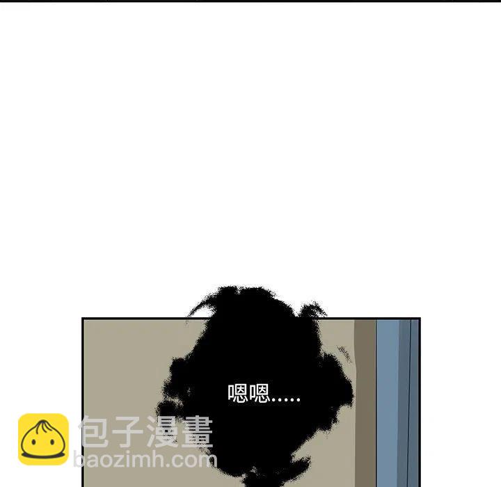 戀愛新手 - 29(1/2) - 1