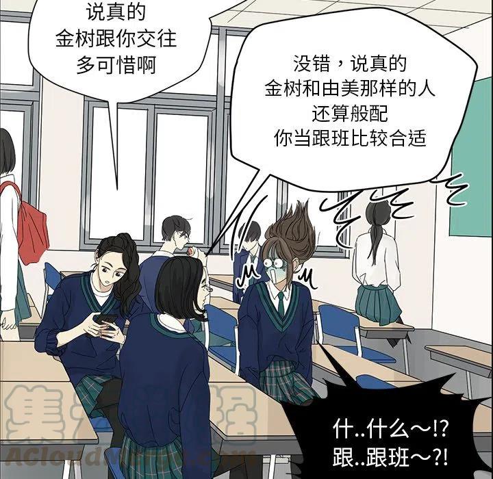 戀愛新手 - 3(1/2) - 2