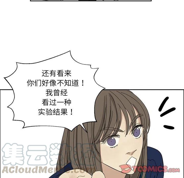 戀愛新手 - 3(1/2) - 5