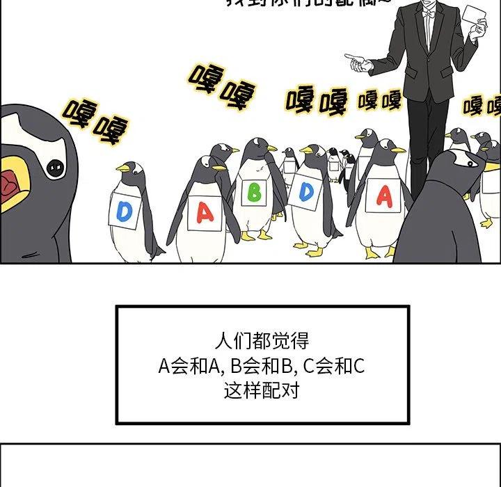 戀愛新手 - 3(1/2) - 7