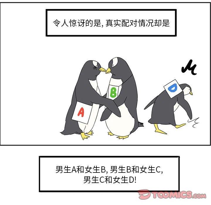 戀愛新手 - 3(1/2) - 1